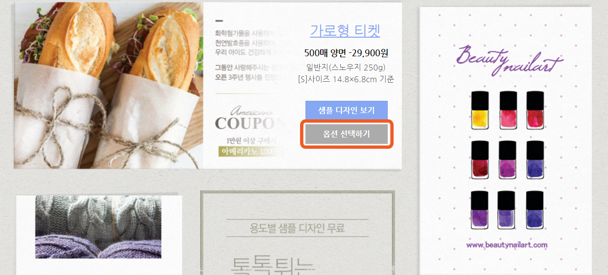 현수막선택
