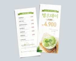컨셉디자인 - 제로칼로리에 더 가까이! 헬스버닝!