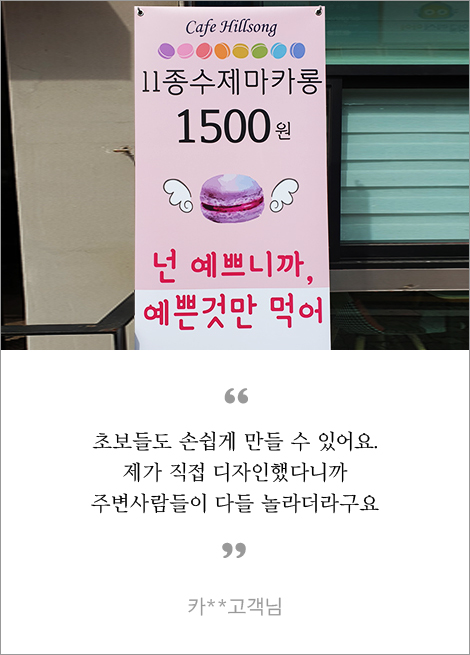 배너 후기
