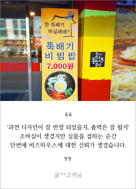 배너 후기
