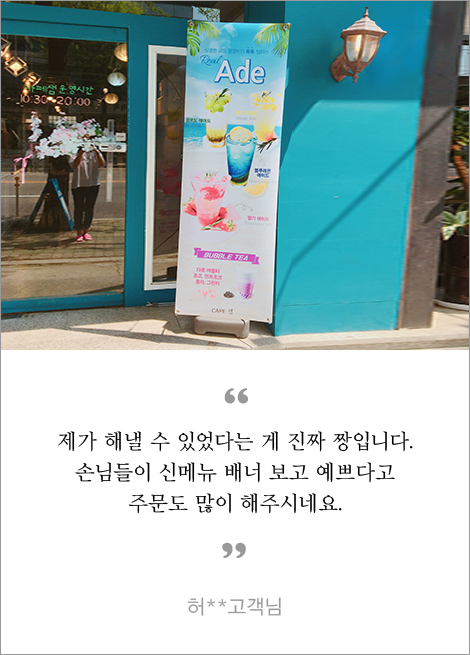 배너 후기
