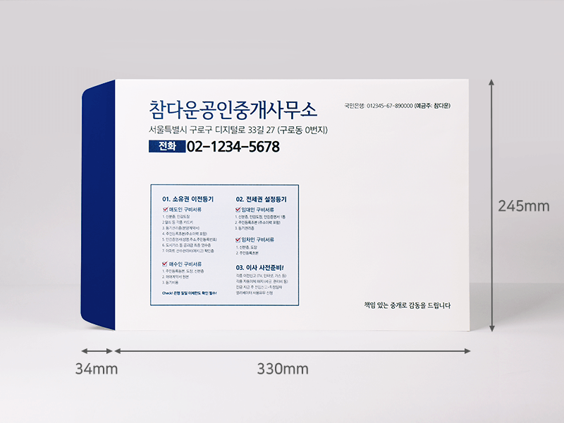출력물 교체