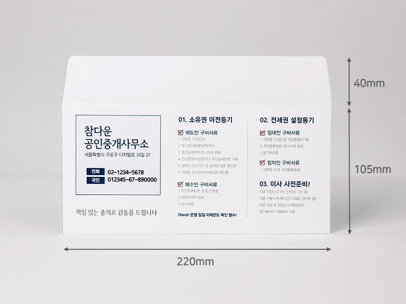 자켓 소봉투 컬러 인쇄 예시