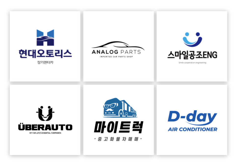 로고, 로고만들기, 로고제작, 로고의뢰, 로고외주, 로고디자인, 셀프로고,
