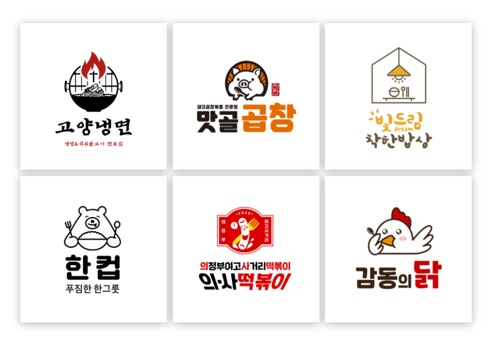 로고, 로고만들기, 로고제작, 로고의뢰, 로고외주, 로고디자인, 셀프로고,