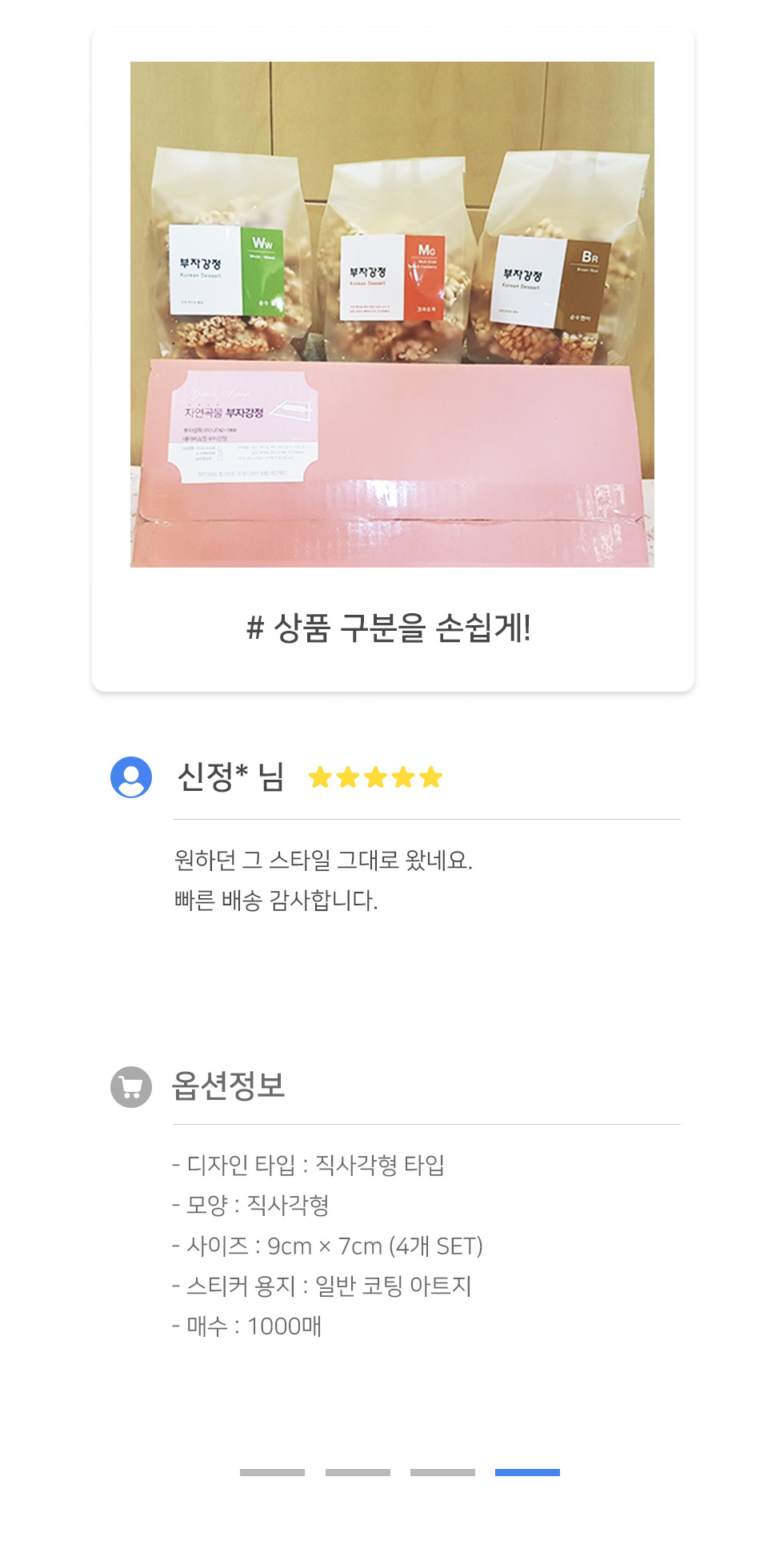 sticker_review4