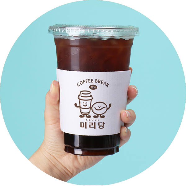 조명용 소재