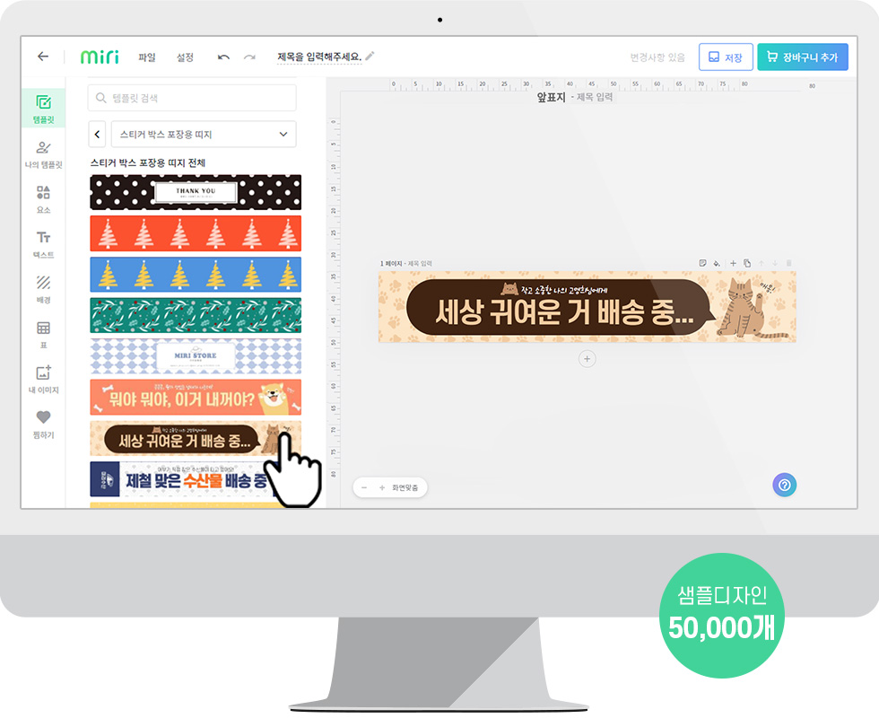 상품상세 > 박스포장용띠지 | 비즈하우스