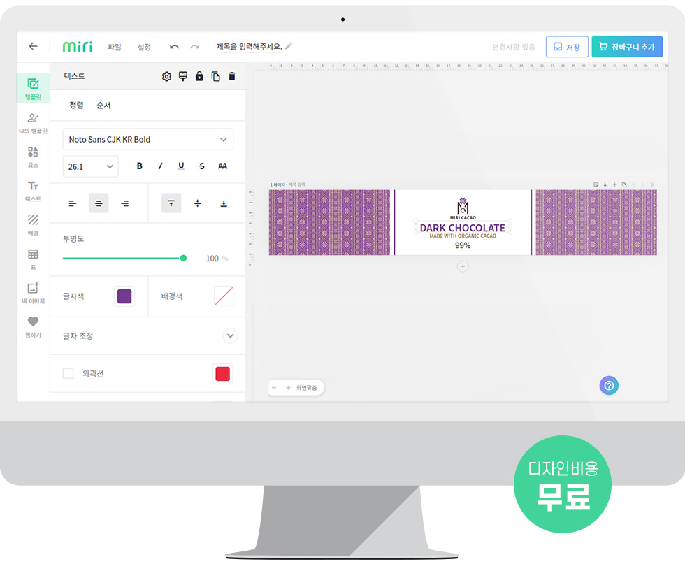 상품상세 > 선물포장 띠지 | 비즈하우스